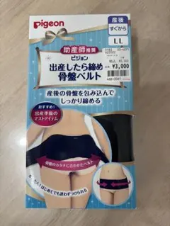 pigeon 出産したら締める骨盤ベルト LL