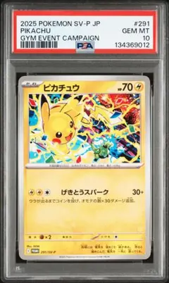 2025年最新】げきとうスパーク psa10の人気アイテム - メルカリ