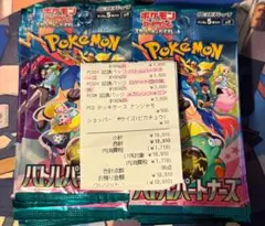 バトルパートナーズ　ポケモンカード　20パック