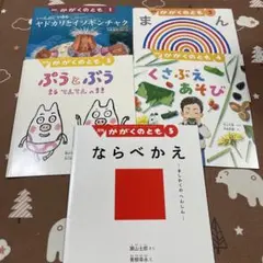 2026年最新】かがくのともの人気アイテム - メルカリ