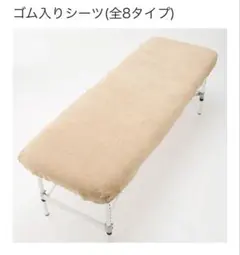 八木満タオル ゴム入りシーツ 2枚セット Jタイプ 施術ベッドカバー 今治タオル 八木満タオル ゴム入りシーツ 2枚セット Jタイプ 施術用 ゴム入り