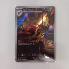 ヒノヤコマ AR SV2D クレイバースト 073/071のサムネイル
