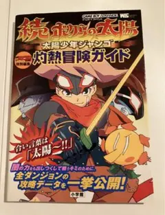 2025年最新】太陽少年ジャンゴ 漫画の人気アイテム - メルカリ
