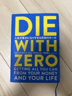 ダイウィズゼロ ビジネス・経済