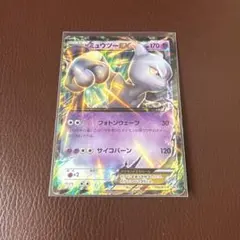 ミュウツーEX：スペシャルジャンボカードパック「MミュウツーEX