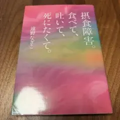 狐の帰る國 阿波古代史 「道は阿波より始まる」の元になったと言われる