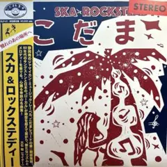 BIG SHOT オムニバス スカパラ mule train - メルカリ