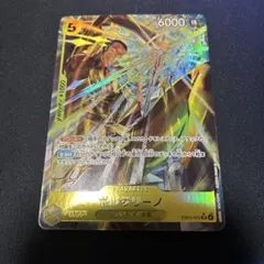 ワンピースカード ボルサリーノ 黄猿 SR パラレル EB04-058 1枚