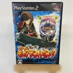 必勝パチンコパチスロ攻略シリーズ Vol.9 CRフィーバー キャプテンハーロ…