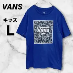 【VANS 】キッズ L 150 160 Tシャツ ブルー 迷彩 サメ 半袖のサムネイル