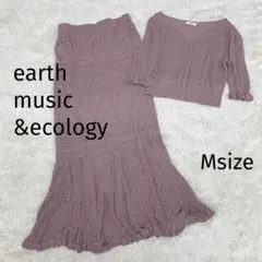 アースミュージックアンドエコロジー　セットアップ　スカート　カーディガン　ピンク