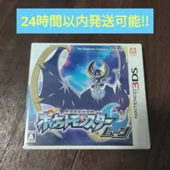 【プロモ付】3DS ポケットモンスター ムーン