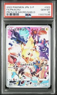 2025年最新】ピカチュウ psa10 プレシャスの人気アイテム - メルカリ