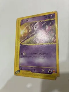 ポケモンカードe　ミュウ マクドナルド プロモ 033/P　ネオサイコウェーブ ポケモンカードe ミュウ マクドナルド プロモ 033/P ネオサイコ