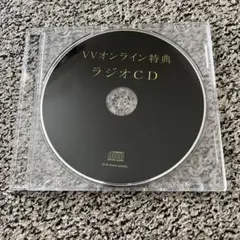 VVオンライン特典 ラジオCD 最終価格