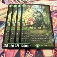土神 クサビラガミ　4枚