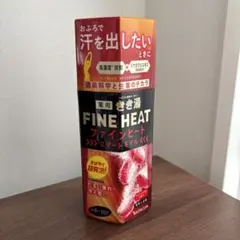 薬用きき湯　ファインヒート　新品未使用、未開封のサムネイル