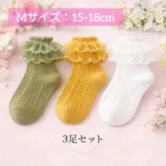フォーマル フリルソックス 3色　 キッズ 靴下 女の子 15cm 17cm