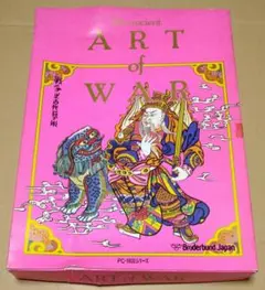 【外箱、説明書付属】the ancient ART of WAR PC-9801