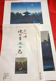千住博、【 樹の声を聴く】、希少な画集画、新品高級額 額装付、状態良好 Amazon.co.jp: 千住博高野山金剛峯寺 襖絵「瀧図」複製画 印刷物