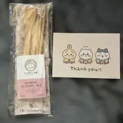 ちいかわもぐもぐ本舗　バンブーカトラリーセット　ケース付き　ノベルティ