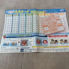 九九シート　お風呂で九九ルーレット