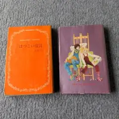 2025年最新】内田善美の人気アイテム - メルカリ