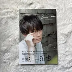 2025年最新】江口拓也 写真集の人気アイテム - メルカリ