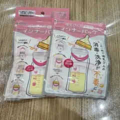 カネソン　哺乳瓶用　インナーバッグ　30枚
