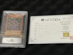 遊戯王　バイサーショック　レリーフ　ARS10 鑑定書付 バイサーショック レリーフ ARS10 - メルカリ