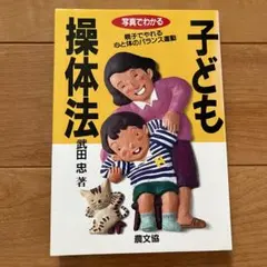2025年最新】操体法の人気アイテム - メルカリ