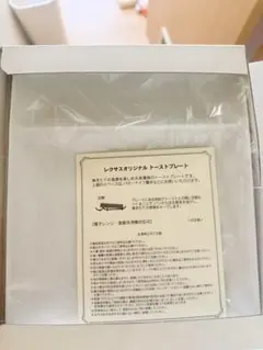【新品未使用】LEXUS非売品トーストプレートのサムネイル