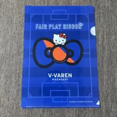 Vファーレン長崎　フェアプレイリボン　クリアファイル