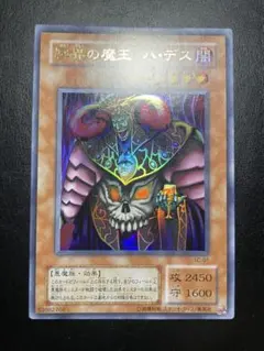 2025年最新】冥界の魔王ハデスの人気アイテム - メルカリ