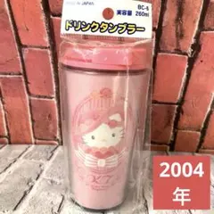 激レア ハローキティ タンブラー 30周年 当時物 日本限定