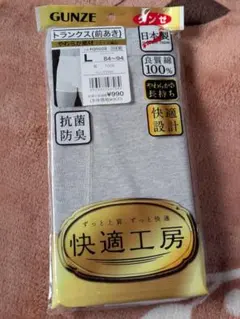 グンゼ　トランクス　L　28
