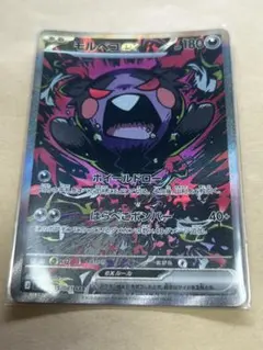 モルペコex SAR M 拡張パック アビスアイ キラ 115/081
