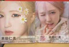 2025年最新】本田仁美 サインの人気アイテム - メルカリ