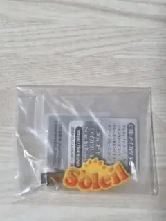 新品未使用♪アイカツ グッズコレクション3 ラバークリップ ソレイユ