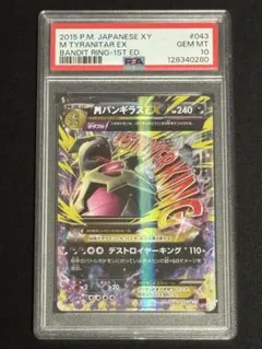 2025年最新】MバンギラスEXの人気アイテム - メルカリ