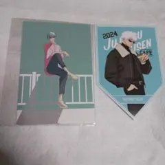 呪術廻戦 じゅじゅカフェ 特典 カード 五条悟 懐玉・玉折 呪術廻戦0復活上映