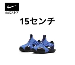 【新品タグ付き】NIKE サンダル 15cm 新品 キッズ