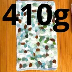 シーグラス　㉝　ミックス　MIX　410g　大量　セット　青　茶色　緑　無加工