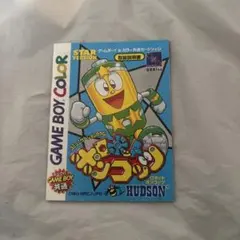 ゲームボーイカラー　ソフト　ロボットポンコッツ　説明書のみ