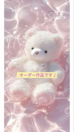 オーダー作品です！