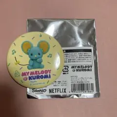 MYMELODY マイメロディ　netfilx フラットくん　缶バッジ