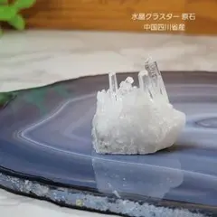 2026年最新】四川省菊花水晶クラスターの人気アイテム - メルカリ