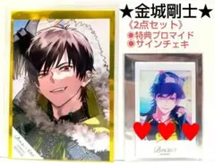B-PROJECT サイン ブロマイド 金城剛士 B-PROJECT 金城剛士 B with U 特典 チェキ風ブロマイド サイン - メルカリ