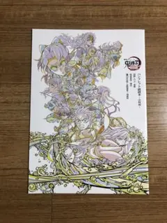 鬼滅の刃 無限城編 特典