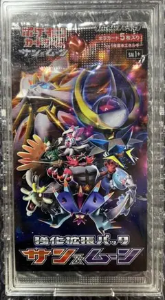 コレクション ムーン 拡張パック サン＆ムーン 絶版 ポケモンカードゲーム サン&ムーン 拡張パック コレクションムーン BOX